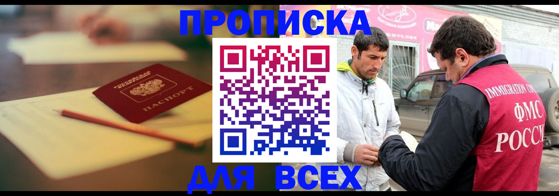 регистрация в Ливны