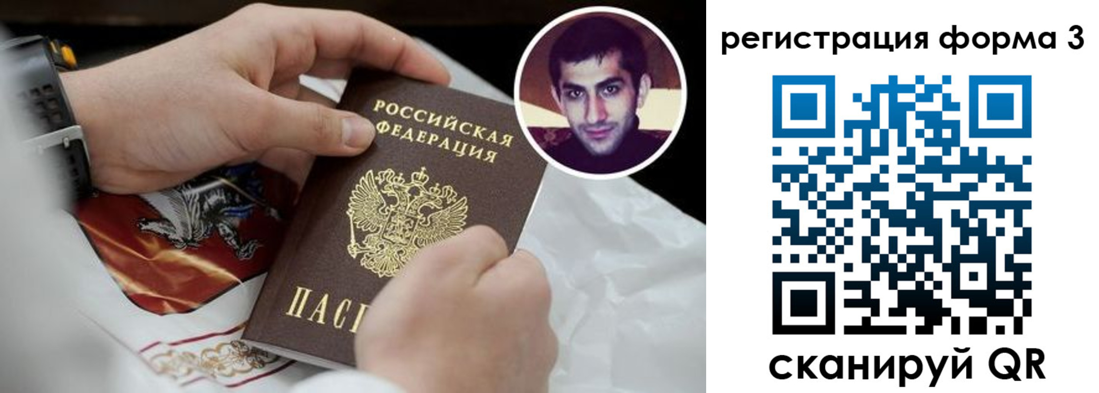 прописка законно в Ливны