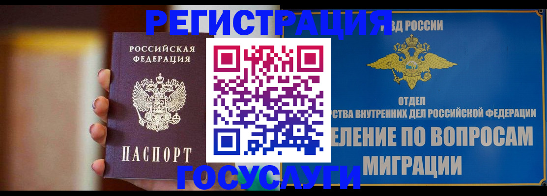 прописка паспорт в Ливны