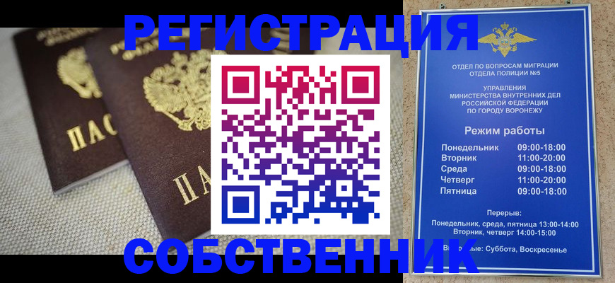 временная регистрация адрес в Ливны