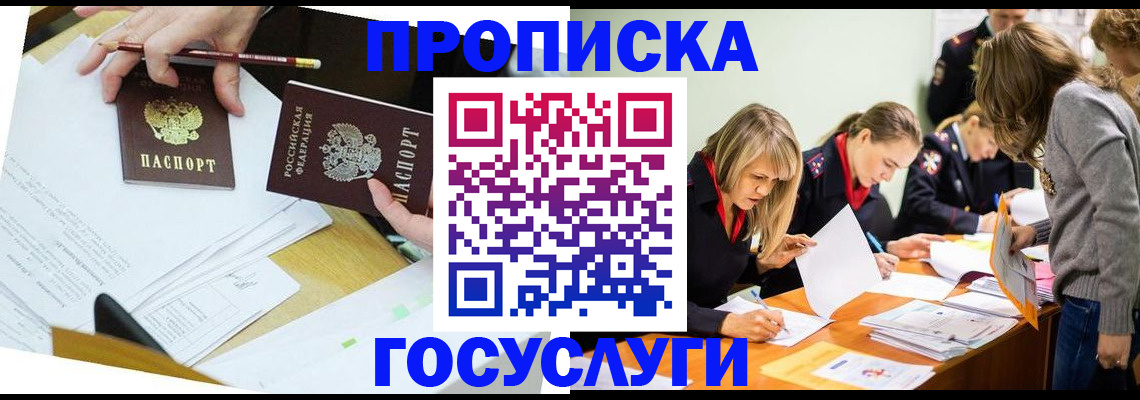 регистрация в Ливны